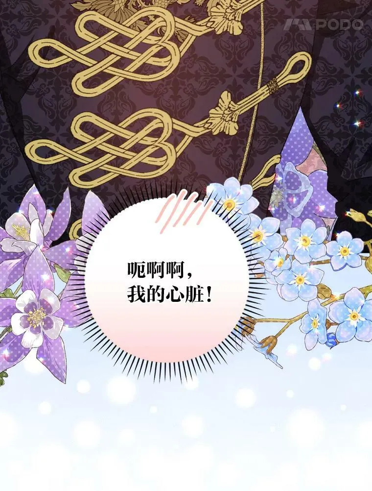 30.马车遇险 第66页