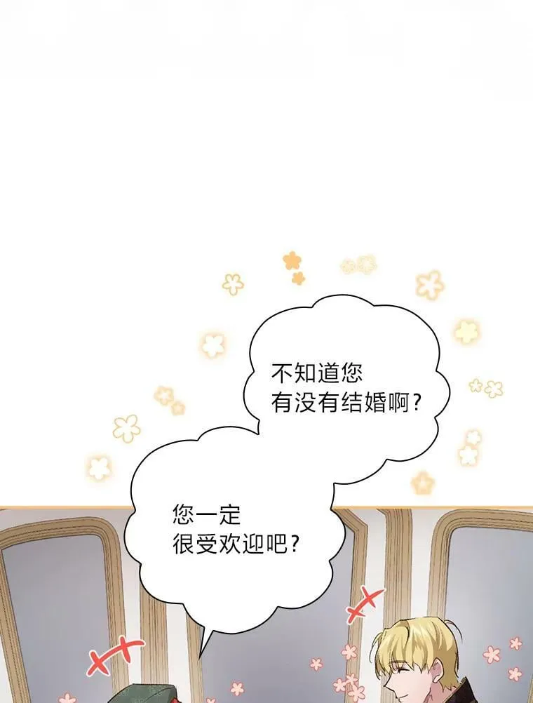 30.马车遇险 第67页