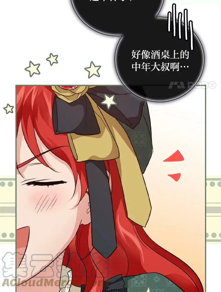 30.马车遇险 第69页