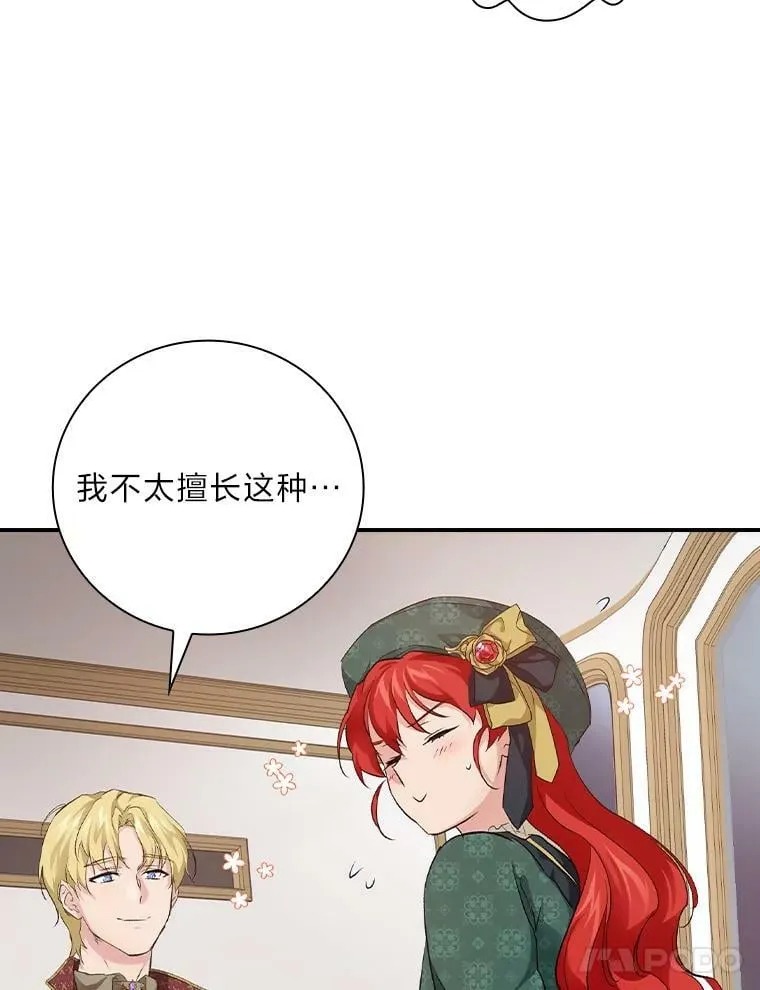 30.马车遇险 第86页