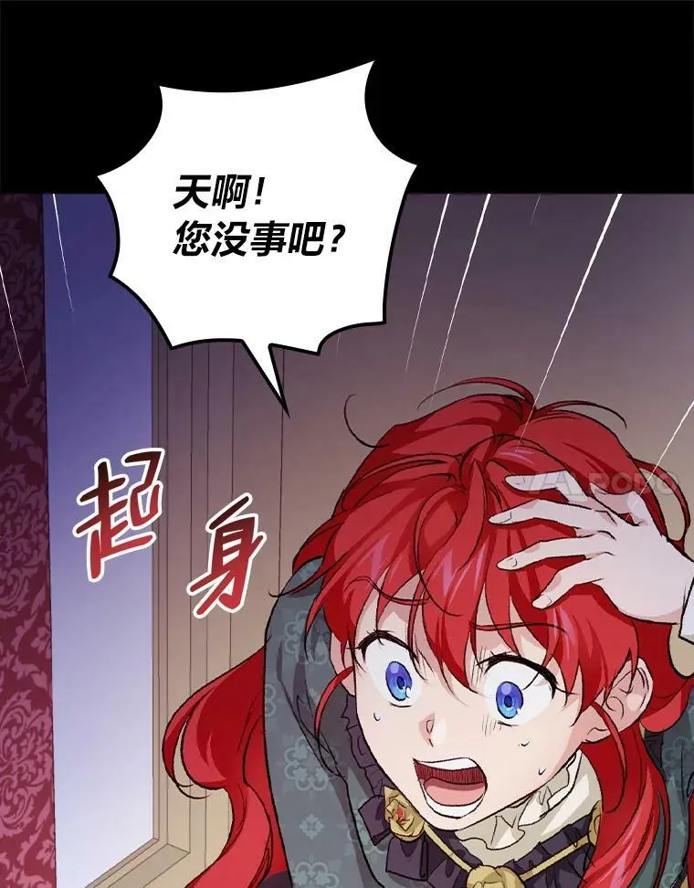 30.马车遇险 第92页