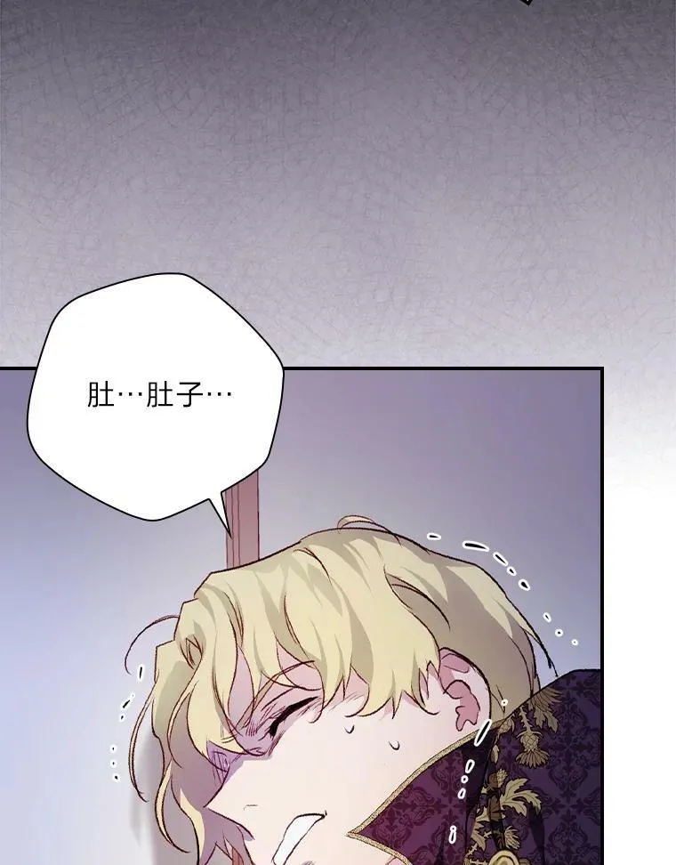 30.马车遇险 第94页