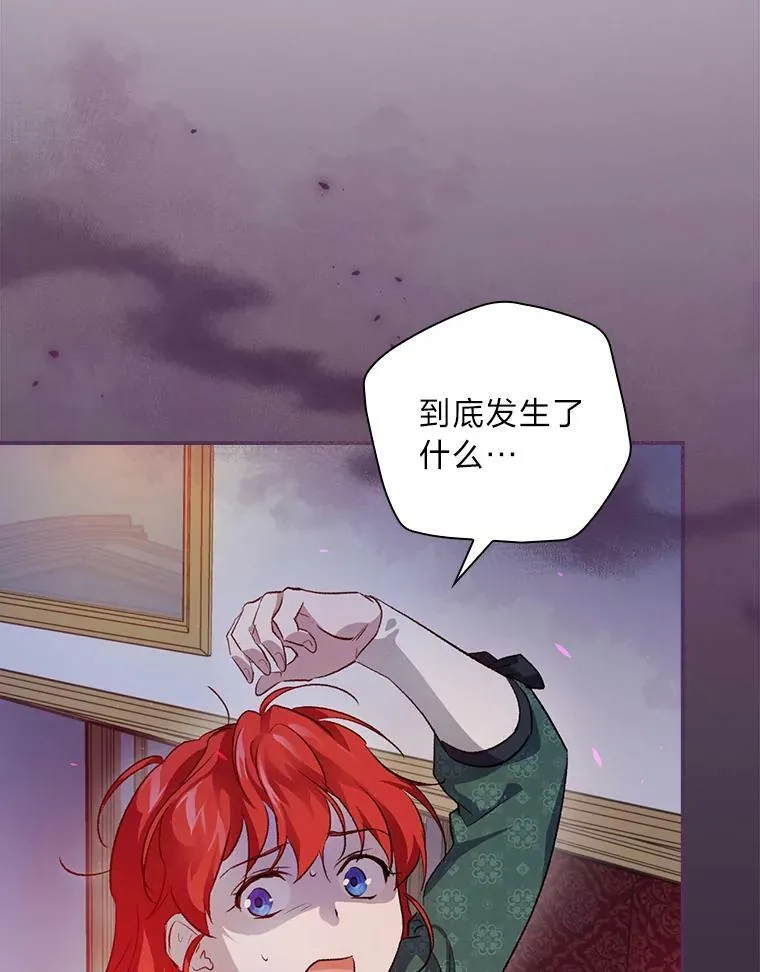 30.马车遇险 第98页