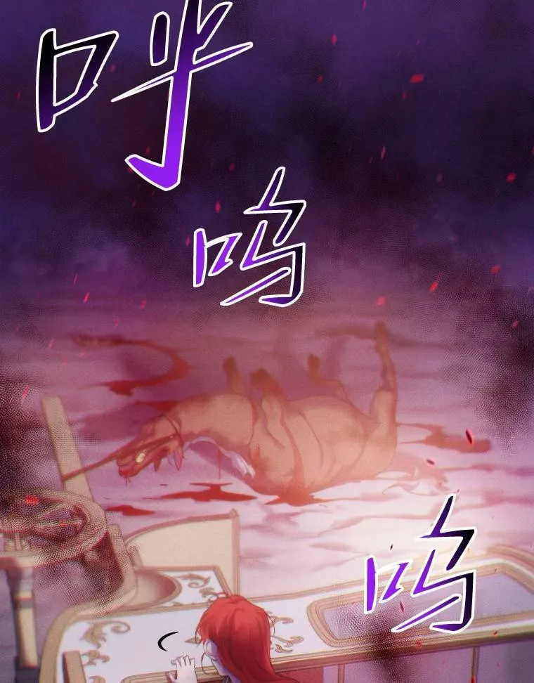 30.马车遇险 第100页