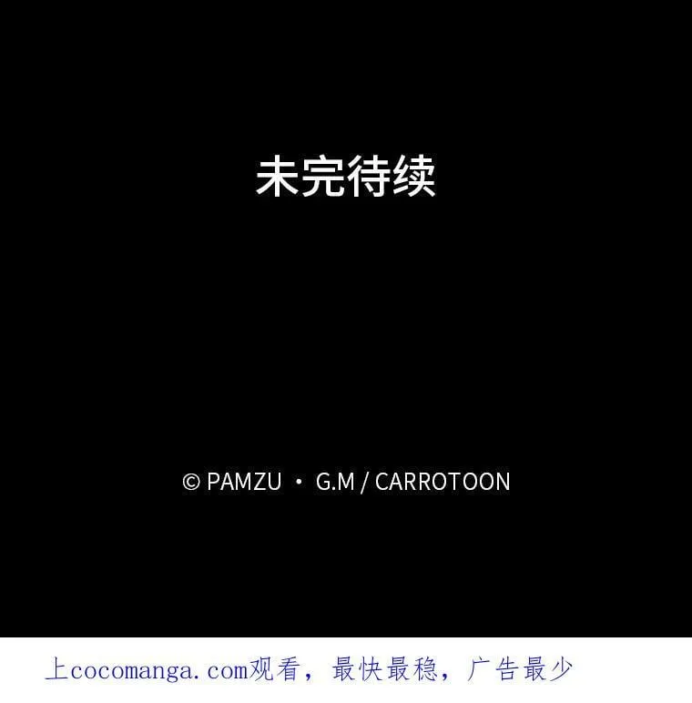 30.马车遇险 第116页