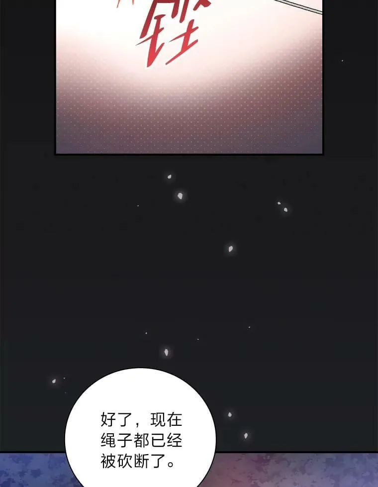 30.马车遇险 第118页