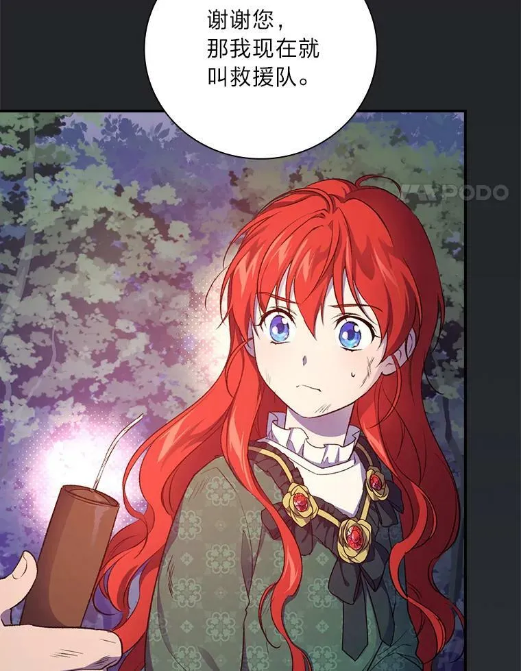 31.针对性袭击 第4页