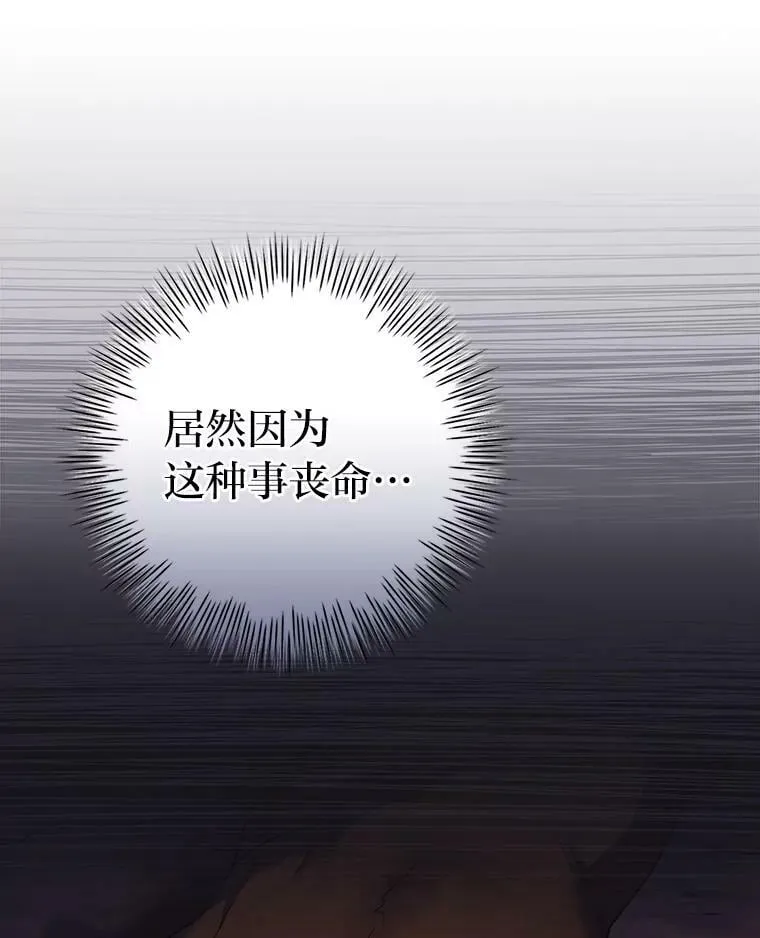 31.针对性袭击 第8页