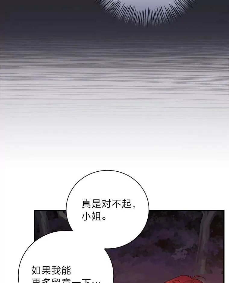 31.针对性袭击 第10页