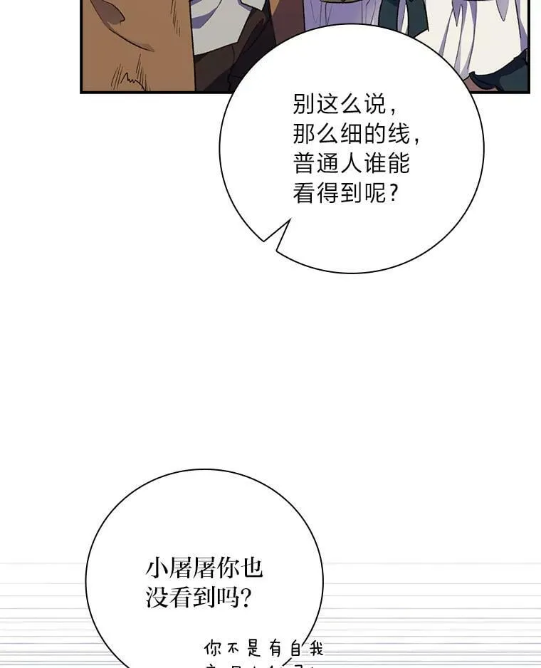 31.针对性袭击 第12页