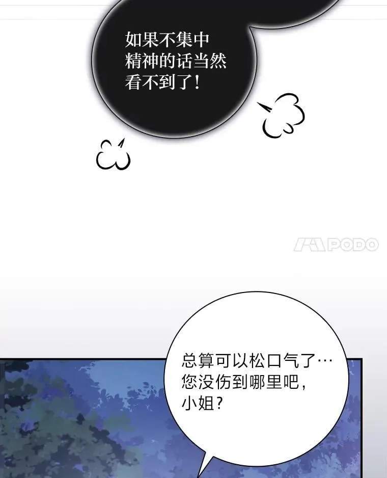 31.针对性袭击 第14页