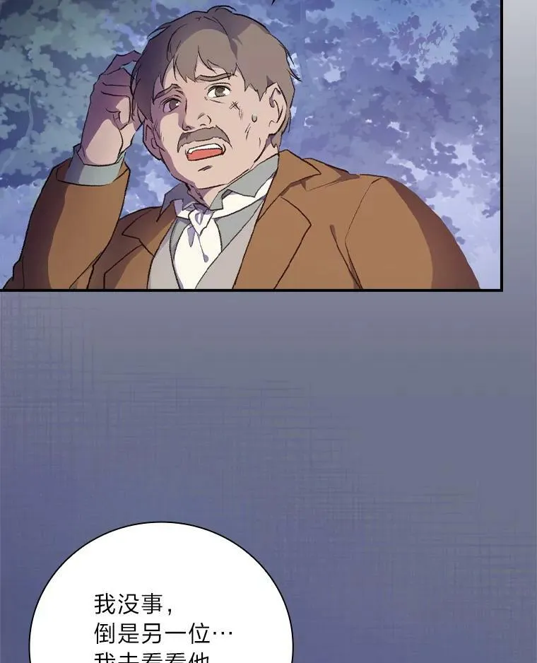 31.针对性袭击 第15页