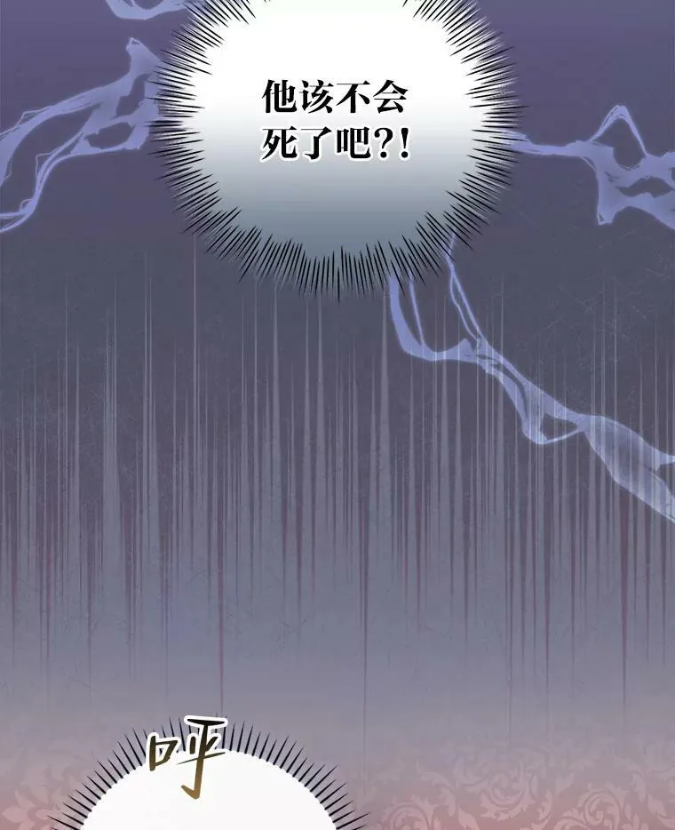 31.针对性袭击 第20页