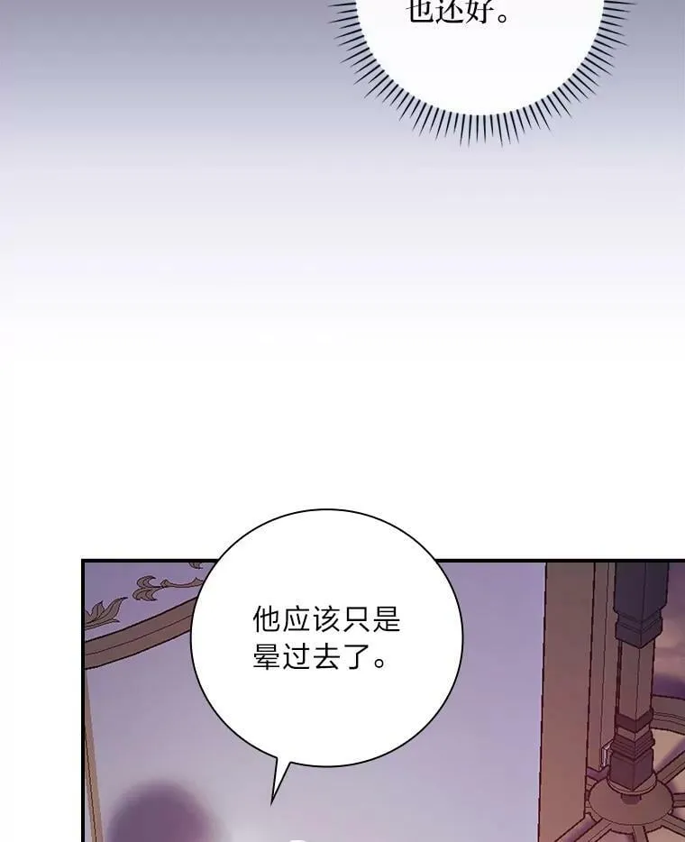 31.针对性袭击 第22页