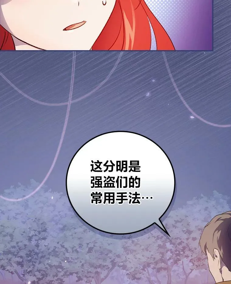 31.针对性袭击 第27页