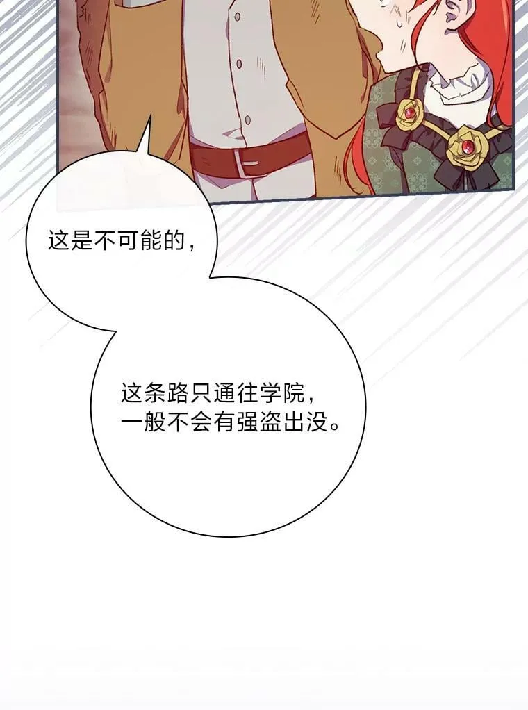 31.针对性袭击 第30页