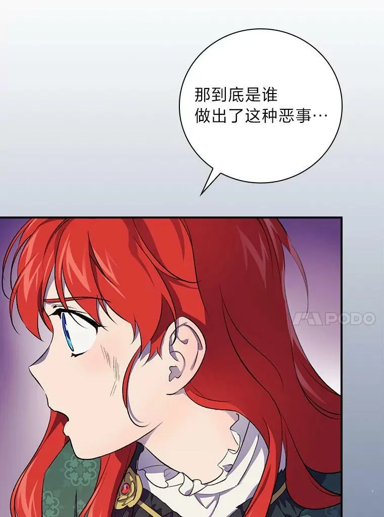 31.针对性袭击 第31页