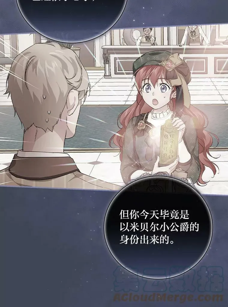 31.针对性袭击 第33页