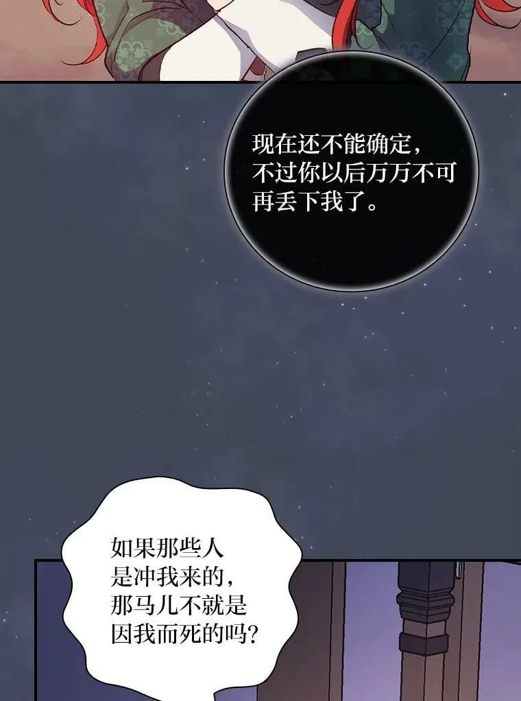 31.针对性袭击 第35页