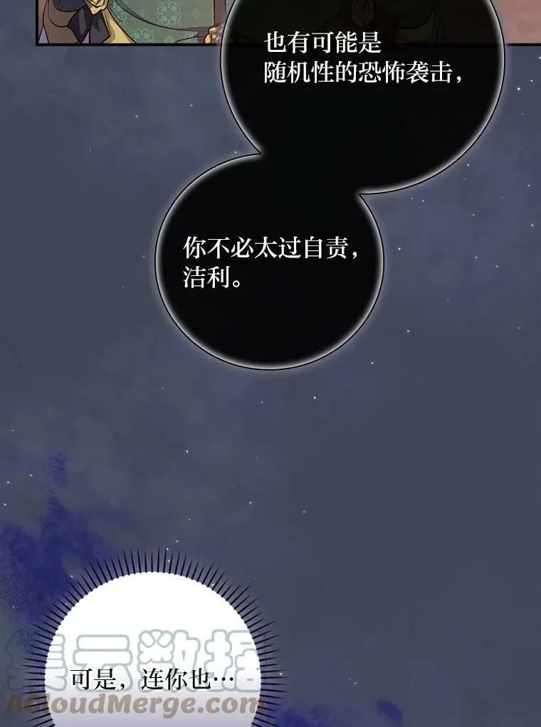 31.针对性袭击 第37页