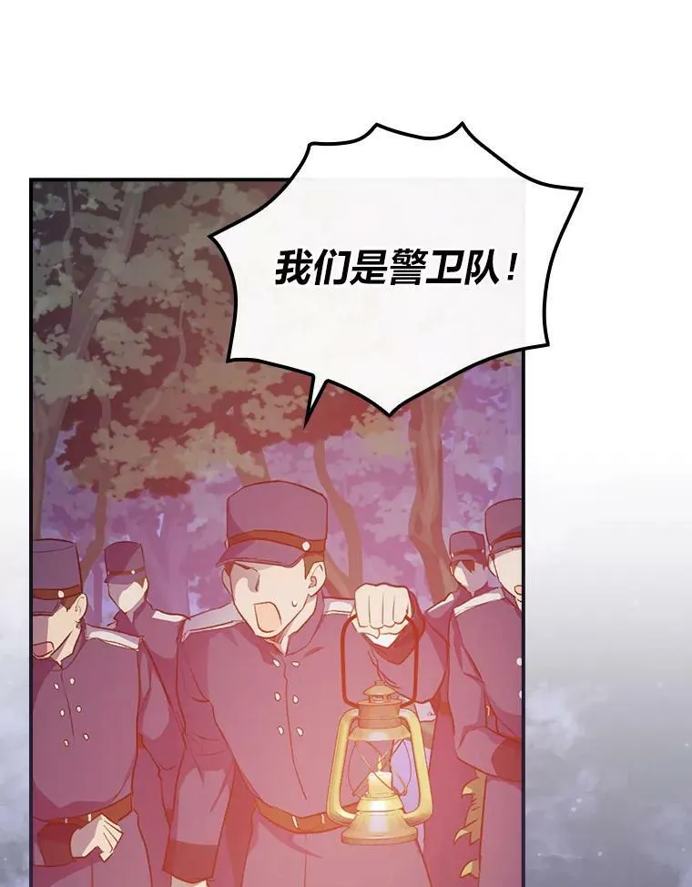 31.针对性袭击 第40页