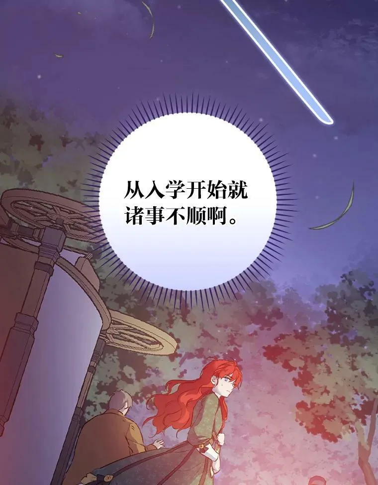 31.针对性袭击 第42页