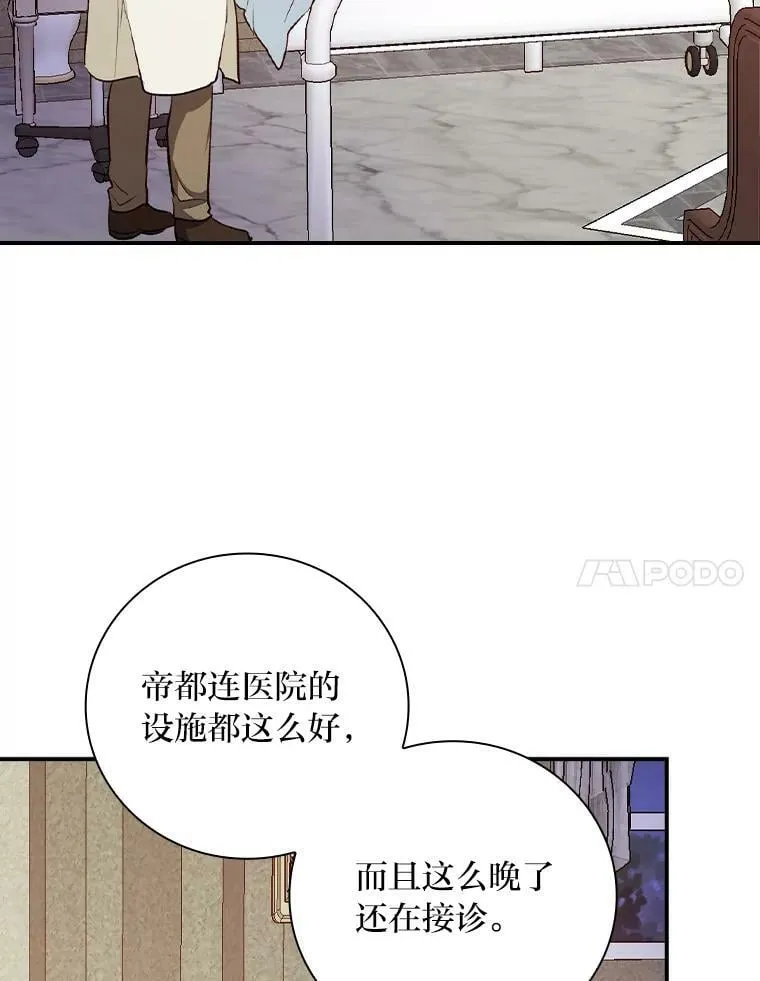 31.针对性袭击 第48页