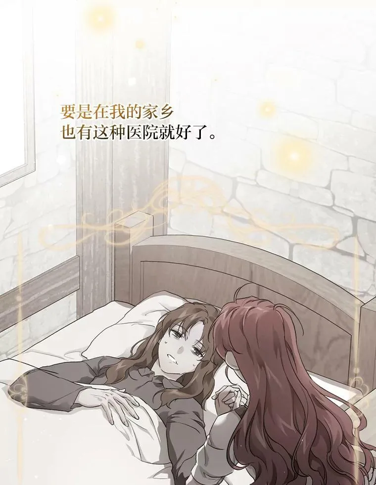 31.针对性袭击 第50页