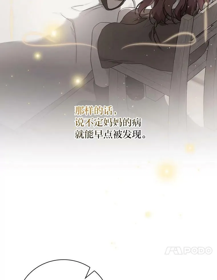 31.针对性袭击 第51页