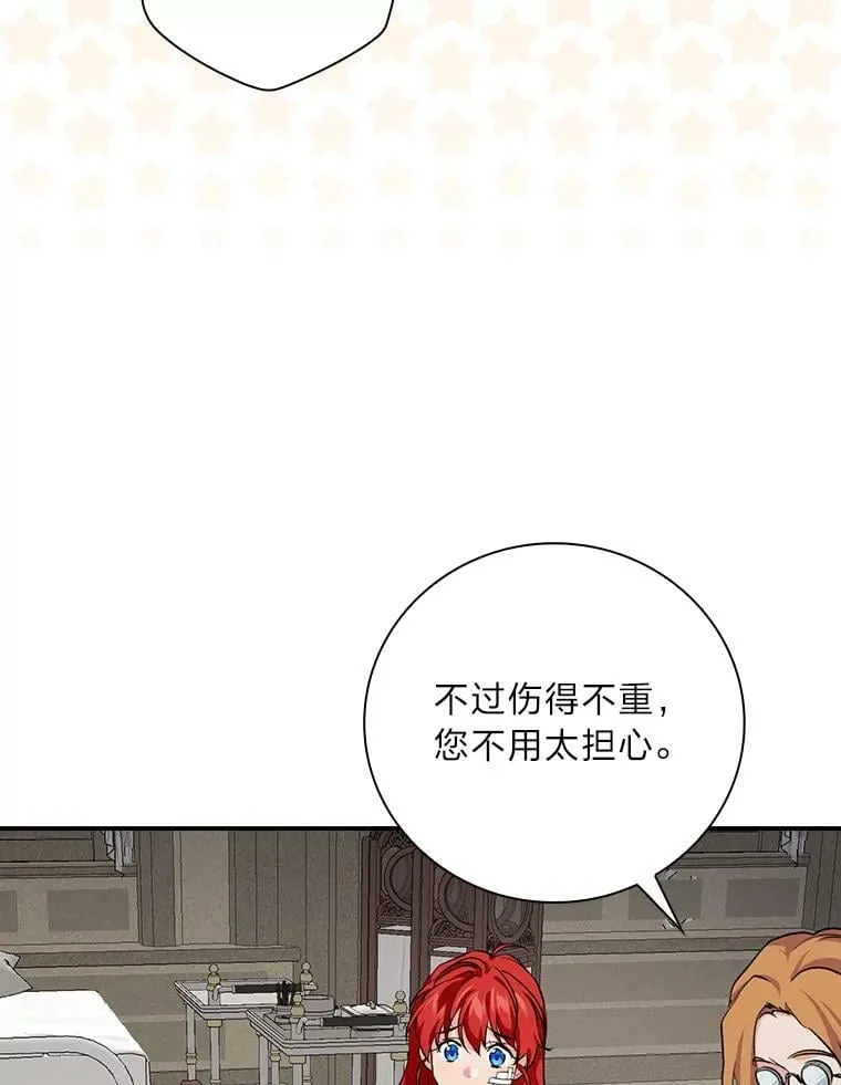 31.针对性袭击 第56页