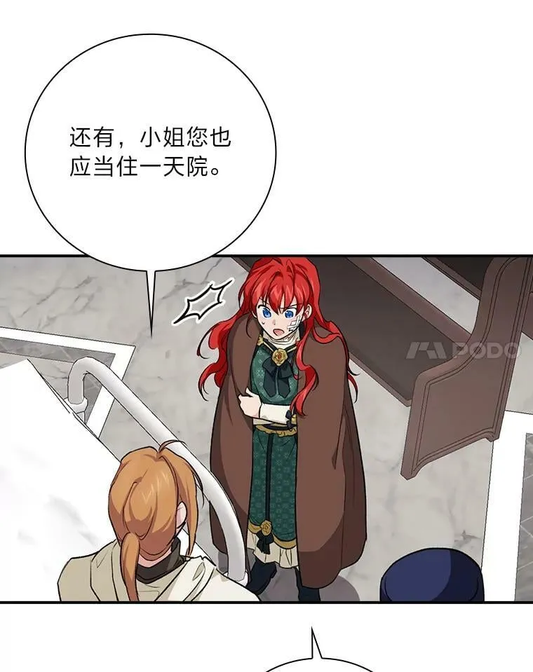 31.针对性袭击 第58页