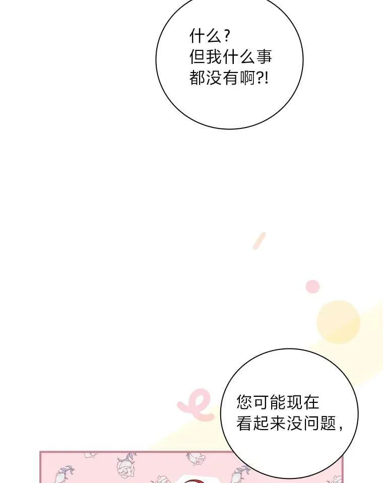 31.针对性袭击 第59页