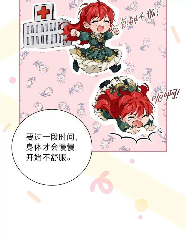 31.针对性袭击 第60页