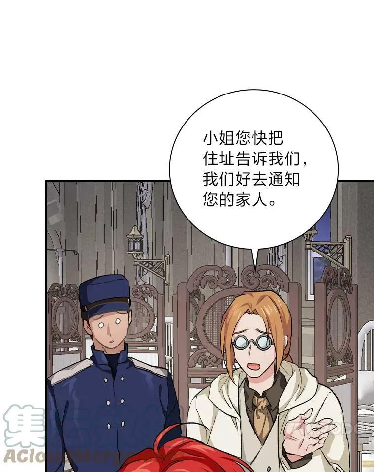 31.针对性袭击 第61页