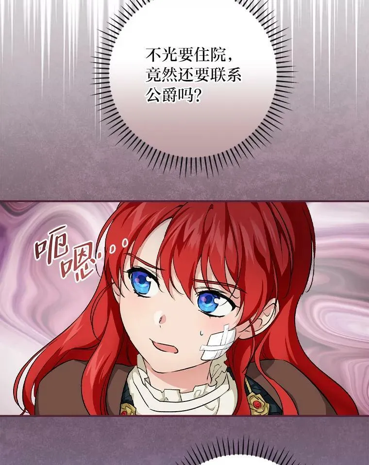 31.针对性袭击 第63页