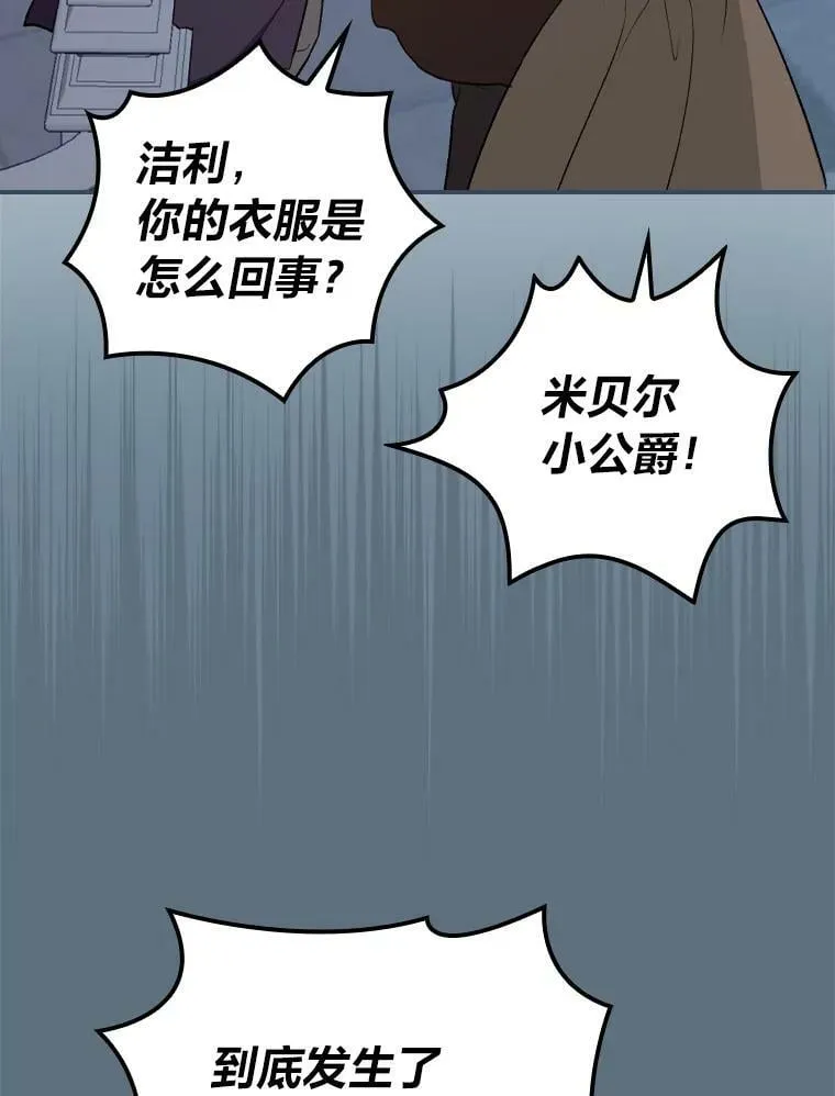 31.针对性袭击 第72页