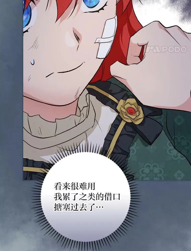 31.针对性袭击 第75页