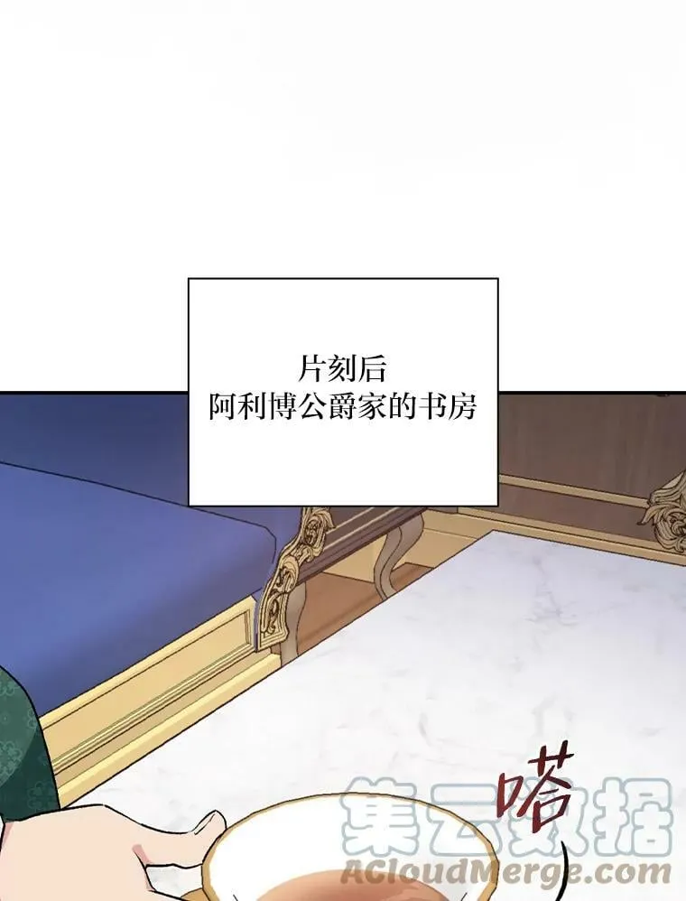 31.针对性袭击 第77页