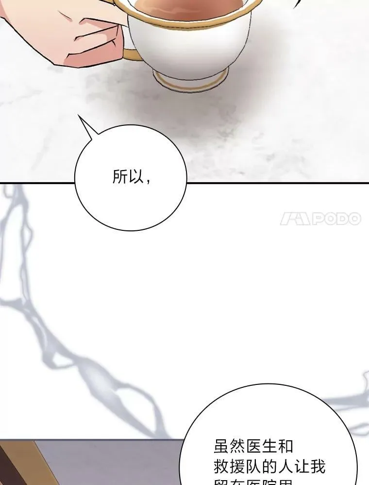 31.针对性袭击 第78页