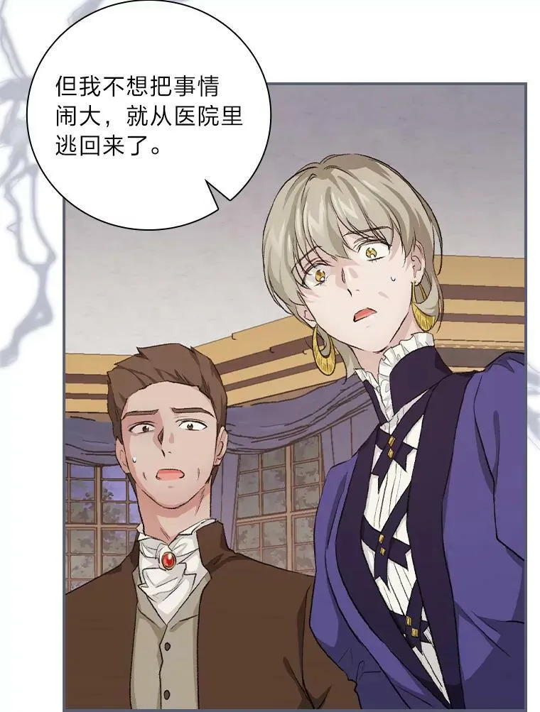 31.针对性袭击 第80页