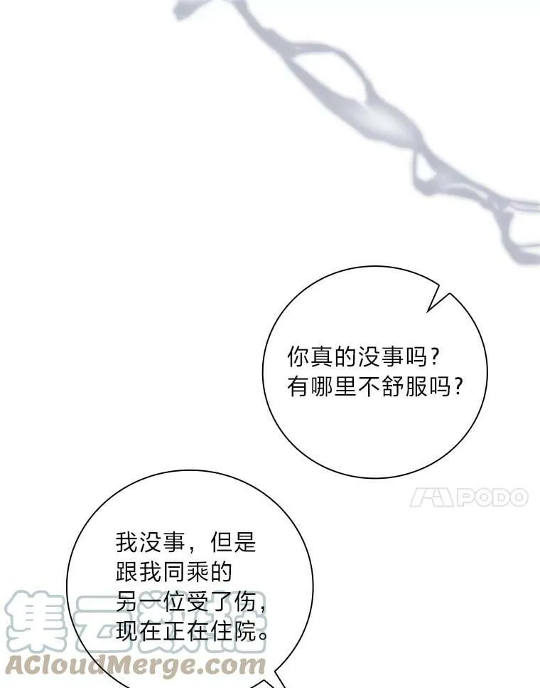 31.针对性袭击 第81页