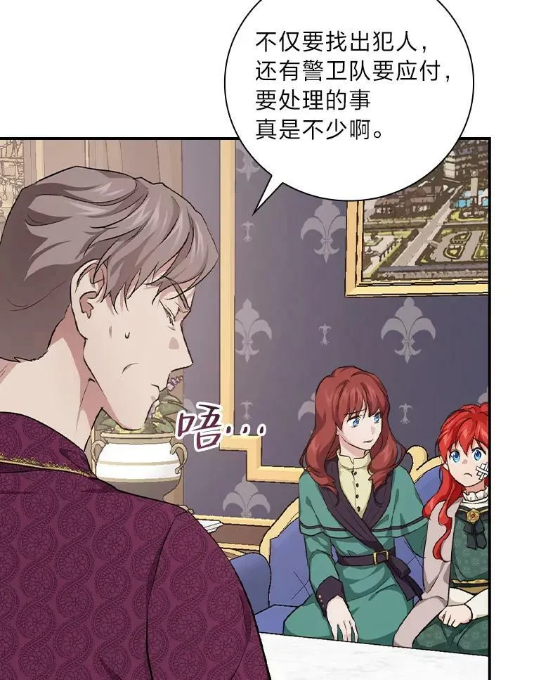 31.针对性袭击 第83页
