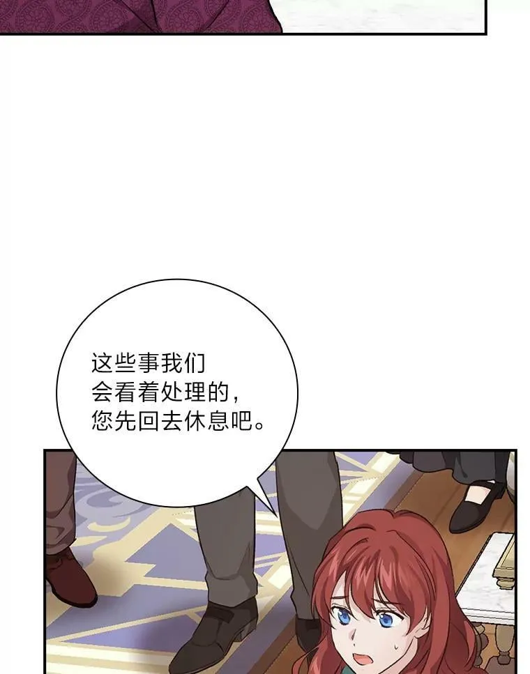 31.针对性袭击 第84页