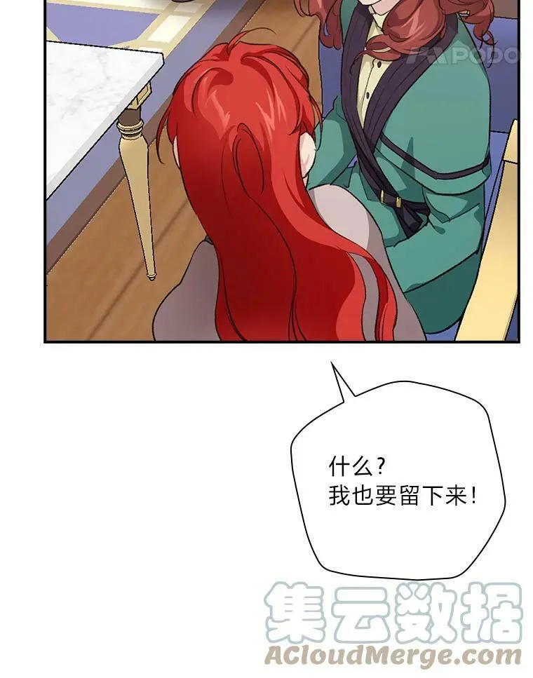 31.针对性袭击 第85页