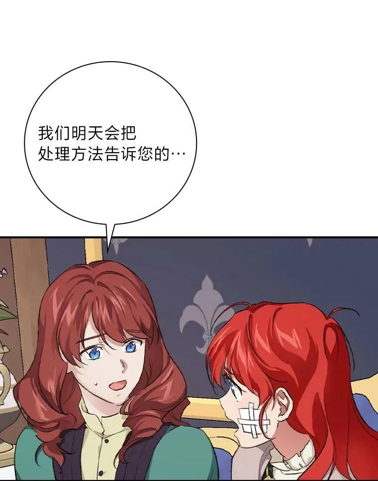 31.针对性袭击 第86页