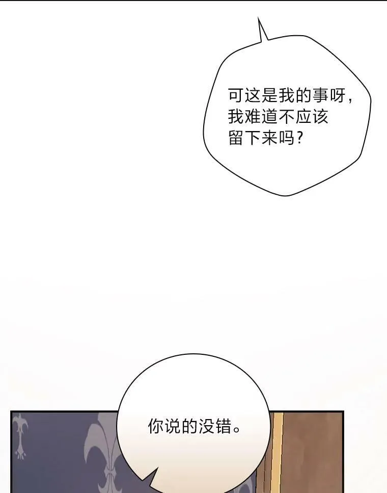 31.针对性袭击 第87页