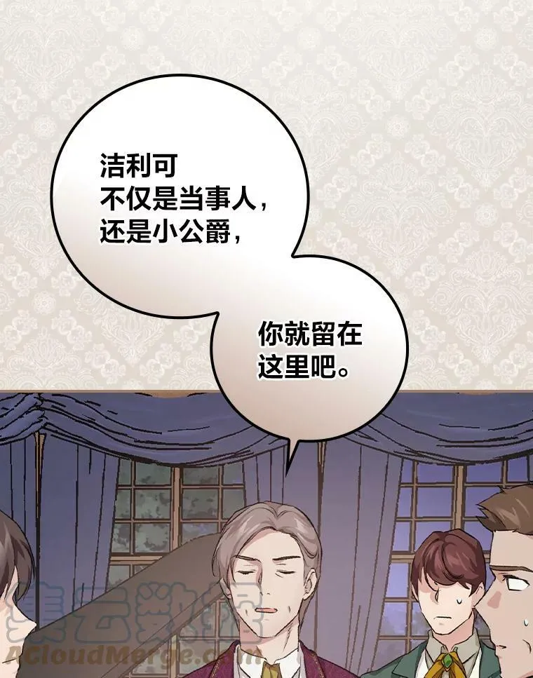 31.针对性袭击 第89页