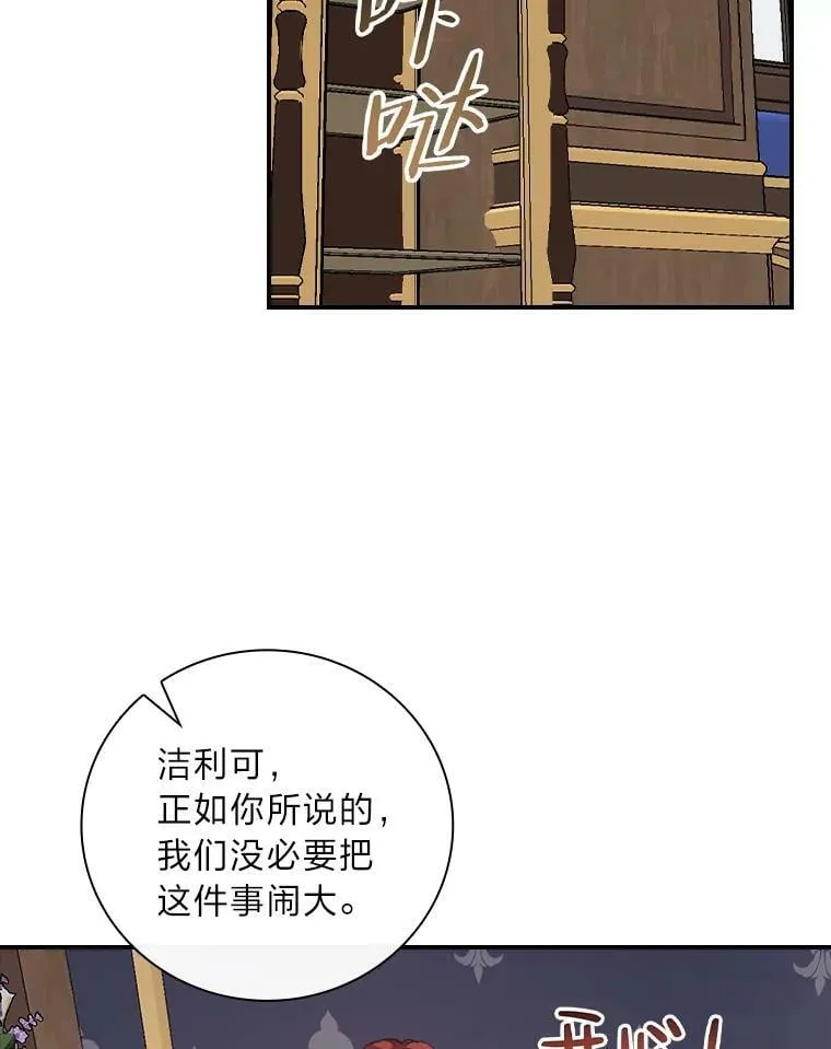 31.针对性袭击 第92页