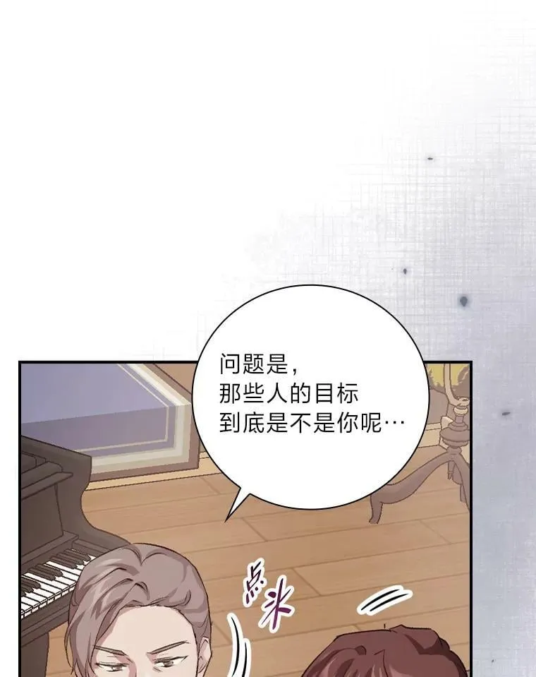 31.针对性袭击 第94页