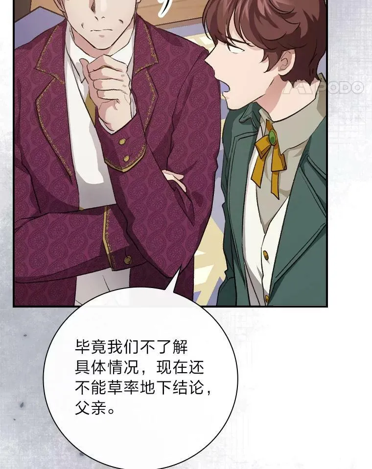 31.针对性袭击 第95页